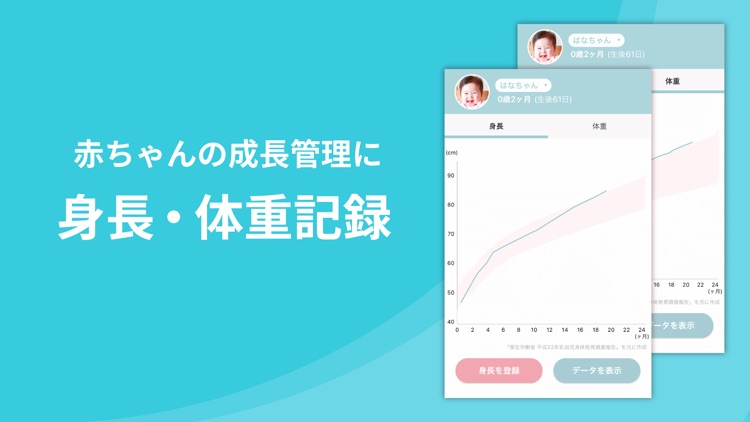 ワクチンノート~家族で共有できる予防接種管理アプリ~ screenshot-5