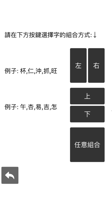 Chinese Puzzle screenshot 2