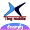 Tingmobile APP Info