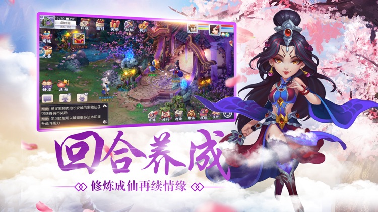 取经人:西游伏魔回合篇 screenshot-3