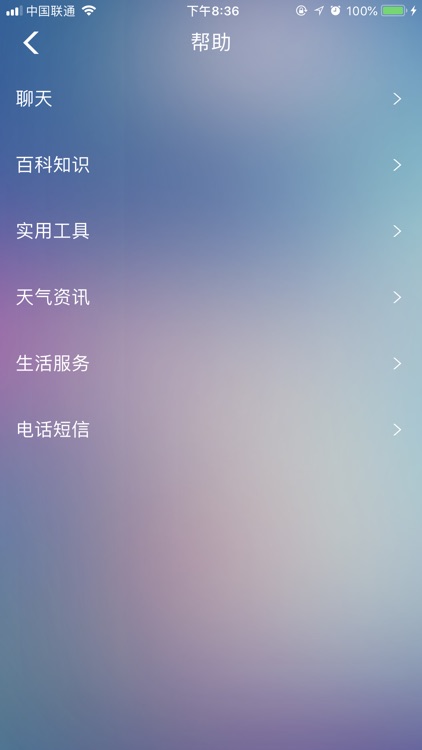 问必达 screenshot-4