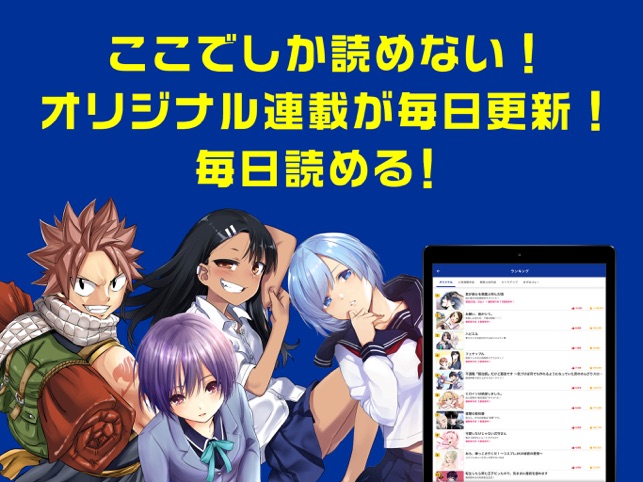 マガポケ 人気マンガが毎日楽しめるコミックアプリ をapp Storeで