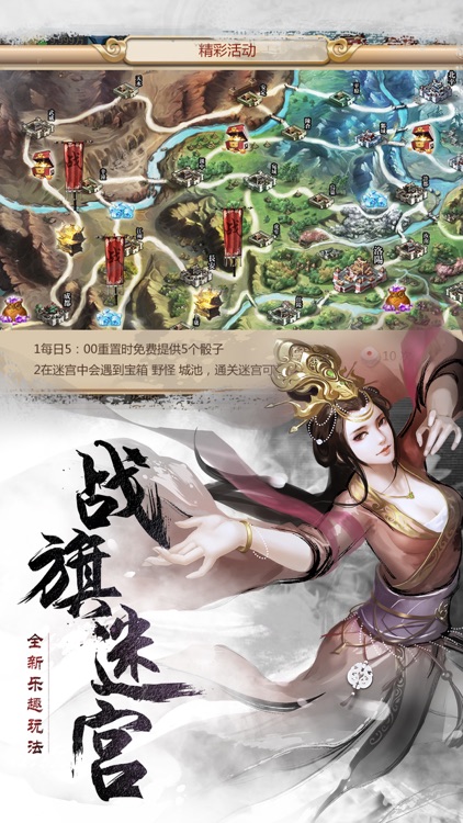 胡莱三国2-刘涛代言-赢战2018 screenshot-3