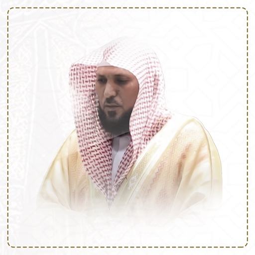 تلاوات ماهر المعيقلي Download