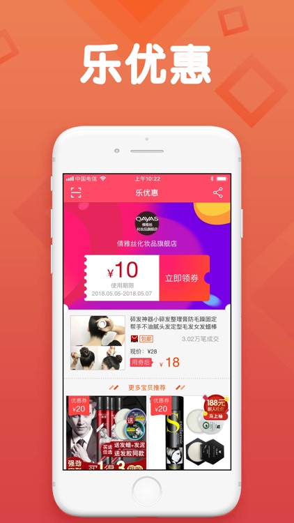 乐优惠 - 购物省钱返利APP