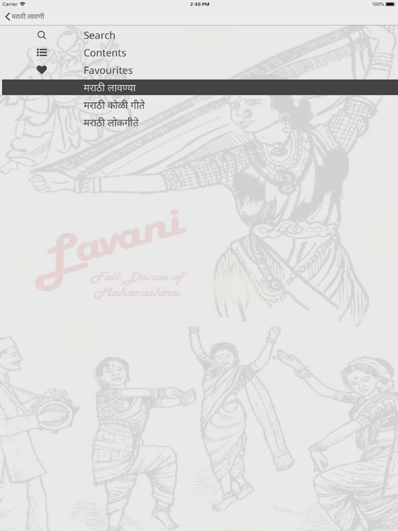 Marathi Lavaniのおすすめ画像5