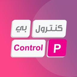 Control P كنترول بي