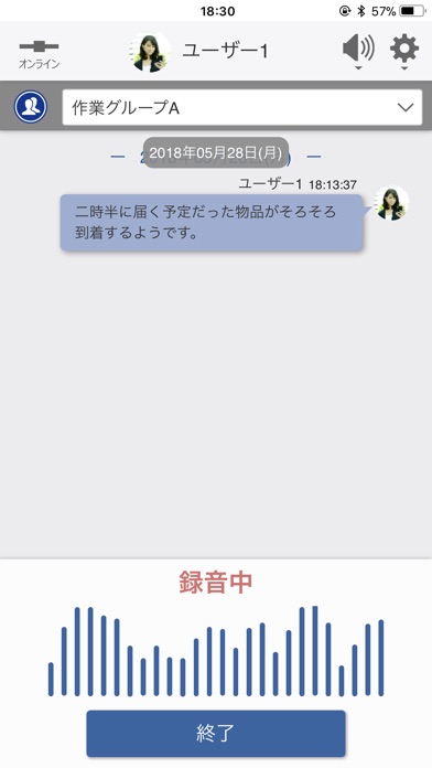 RECAIUS フィールドボイス インカム Expressのスクリーンショット1 RECAIUS フィールドボイス インカム Expressのスクリーンショット1