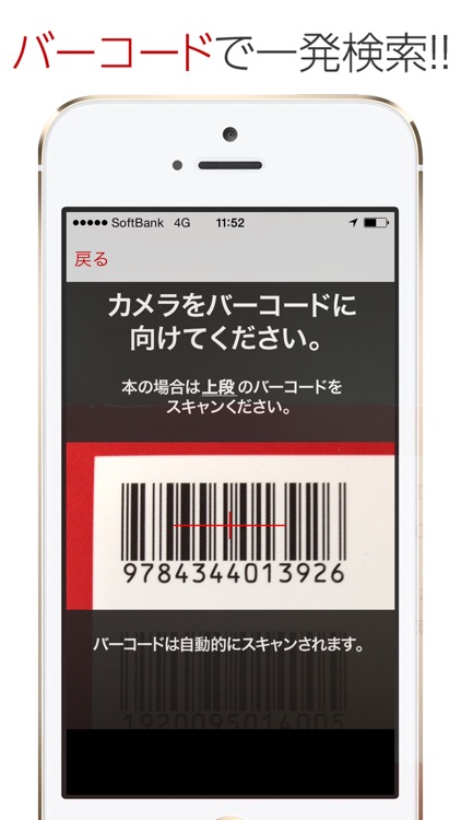 楽天ブックス screenshot-4
