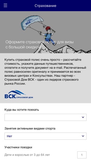 ROSVISA - визовый центр онлайн(圖8)-速報App