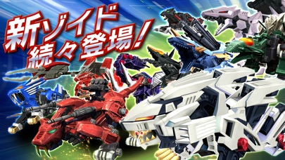 ZOIDS FIELD OF REBELLION screenshot1