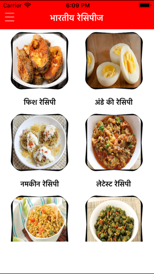 Indian Recipes Food Hindi 2018(圖4)-速報App