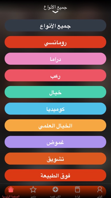 كابوس : قصص شات screenshot-3