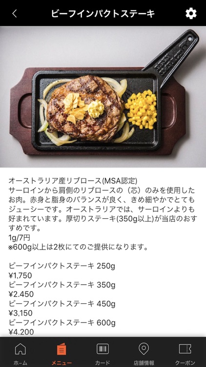 インパクトカード専用アプリ
