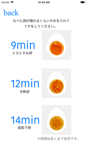 EggTimer(圖3)-速報App