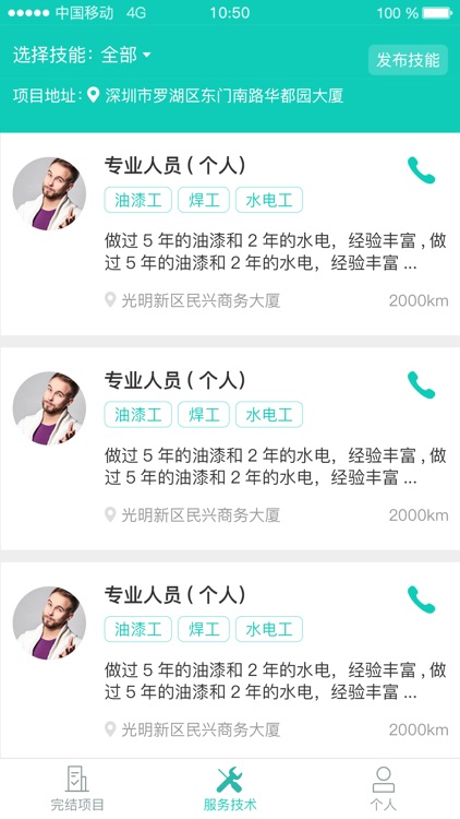 还居网APP screenshot-4