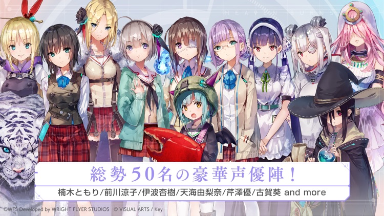ヘブンバーンズレッド screenshot-5