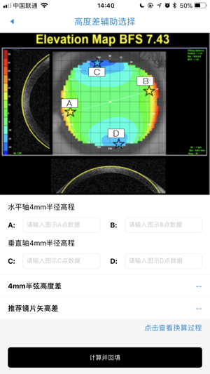 CRT参数选择(圖3)-速報App