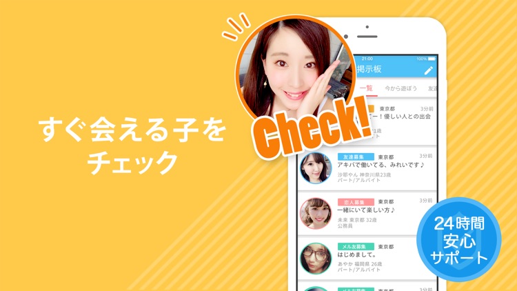 出会いはYYC(ワイワイシー) screenshot-3