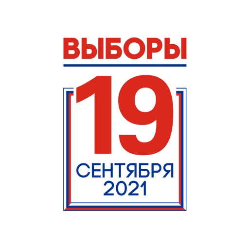 ДЭГ 2021