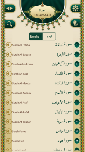 Quran With Eng/Urd Translation(圖2)-速報App