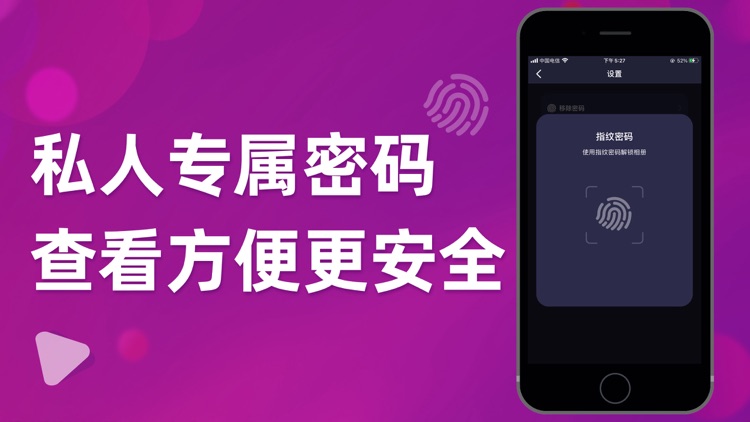 私密空间-私人超高清视频加密播放