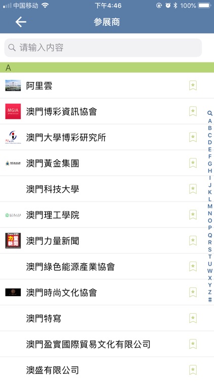 MGS Entertainment Show