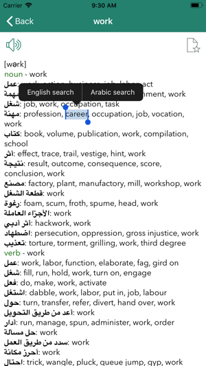 AEDICT - English Arabic Dict(圖4)-速報App