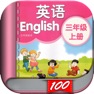 Get 三年级英语上册 - 苏教版译林小学英语课本同步点读机 for iOS, iPhone, iPad Aso Report