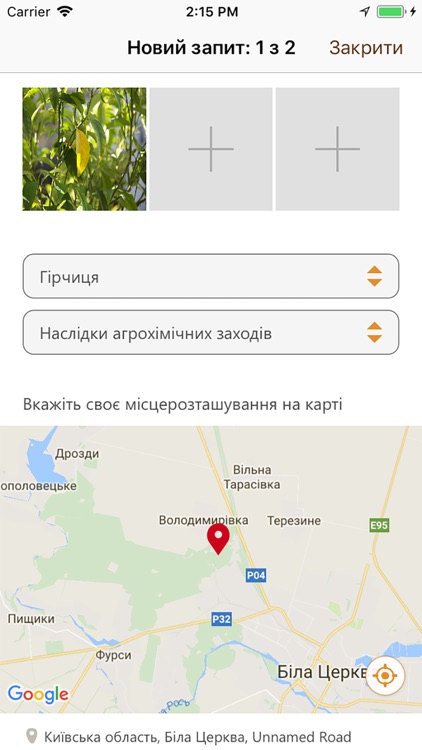 СкаЖений Агроном screenshot-3