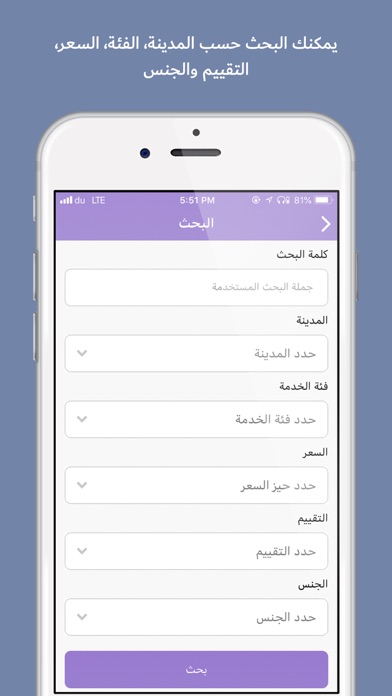 How to cancel & delete Moswaraty مصوراتي from iphone & ipad 4