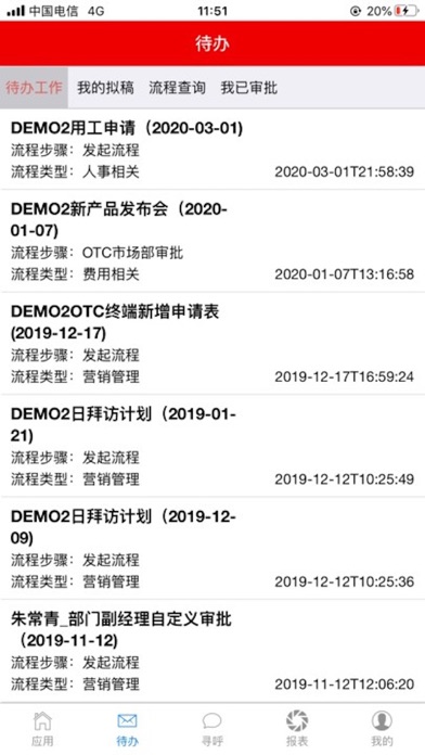 英诺珐OA screenshot 4