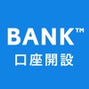 あおぞら銀行 BANK 口座開設アプリ