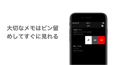 メモ 文字数カウント ロックができるsns風メモアプリ Iphoneアプリ Applion