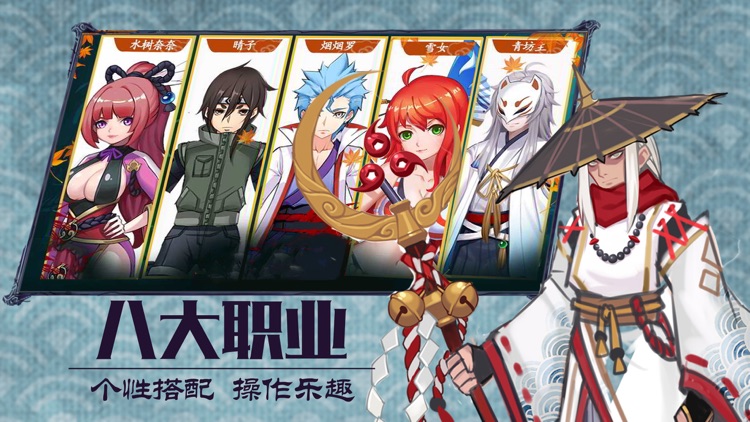 梦幻の忍者-年度魔幻网游奇迹,帝国战争暗黑手游! screenshot-4