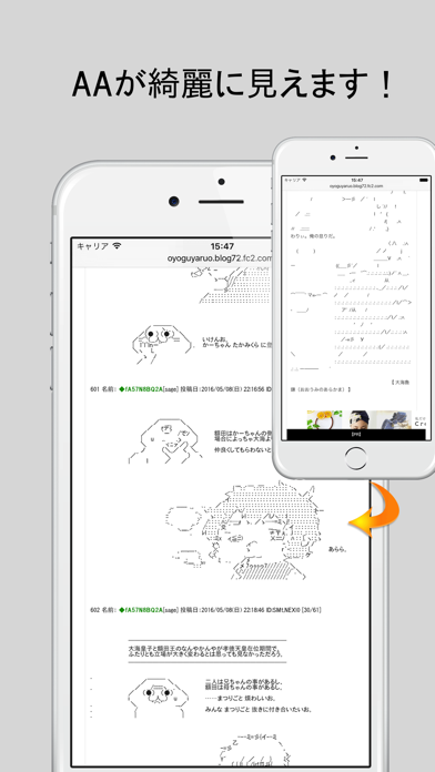 How to cancel & delete Monapo - for Ascii Art from iphone & ipad 1