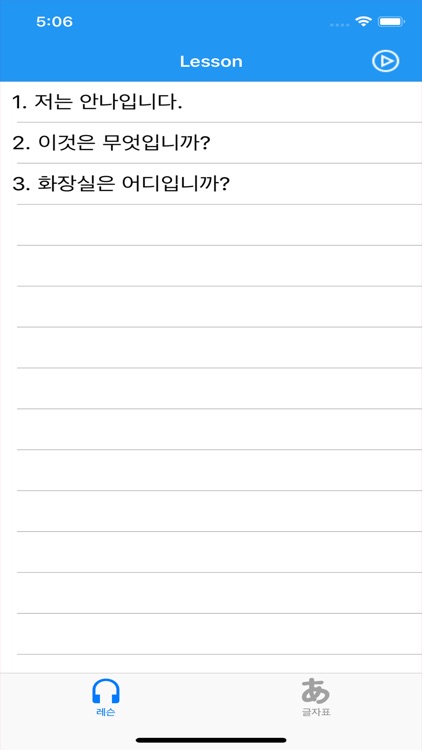 재이 스터디 - 초급 일본어