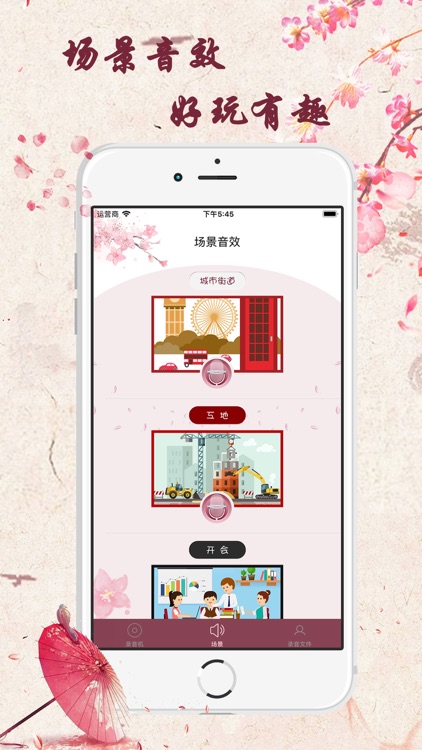 我是真的皮-开黑变声器语音包