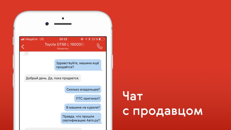 Auto.ru: купить, продать авто