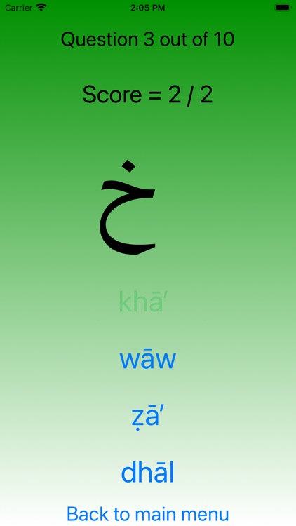 Arabic alphabet - Pro