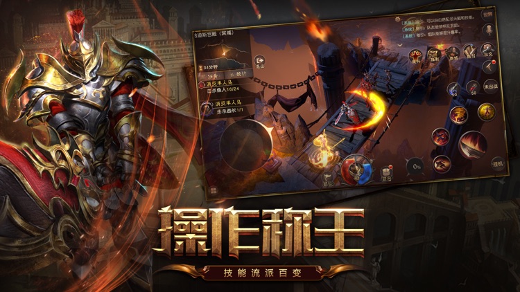 无尽神域—3D魔幻神话史诗大作 screenshot-5