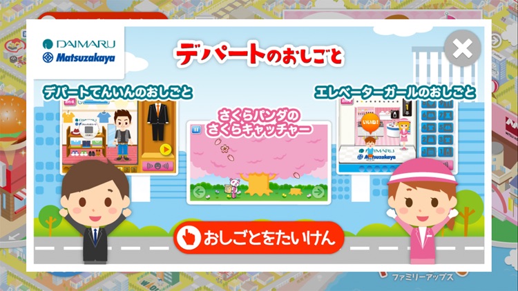 ファミリーアップス子供の知育アプリ
