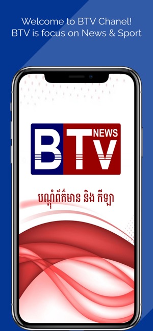 BTV Channel(圖1)-速報App