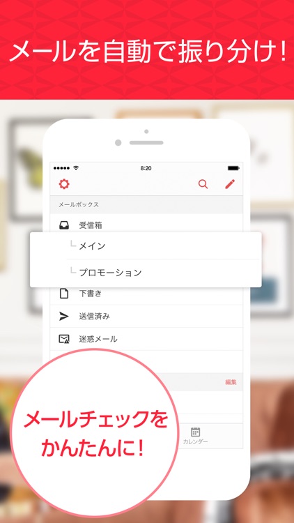 Yahoo!メール screenshot-0