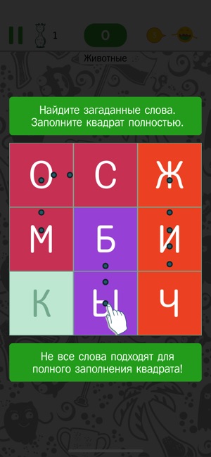 На игру Тело человека ОТВЕТЫ для iOS На игру Тело человека ОТВЕТЫ для iOS