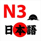 Top 30 Education Apps Like Học Tiếng Nhật N3 - Best Alternatives