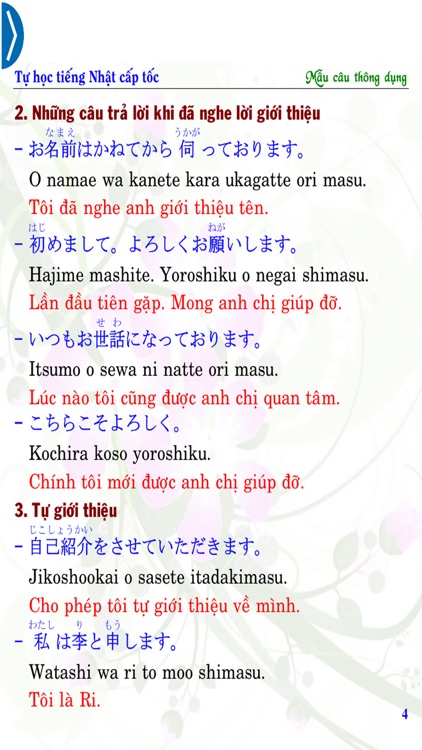 Japanese Common Sentences screenshot-3