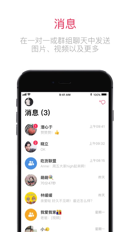 JusTalk - 视频电话聊天软件 screenshot-4