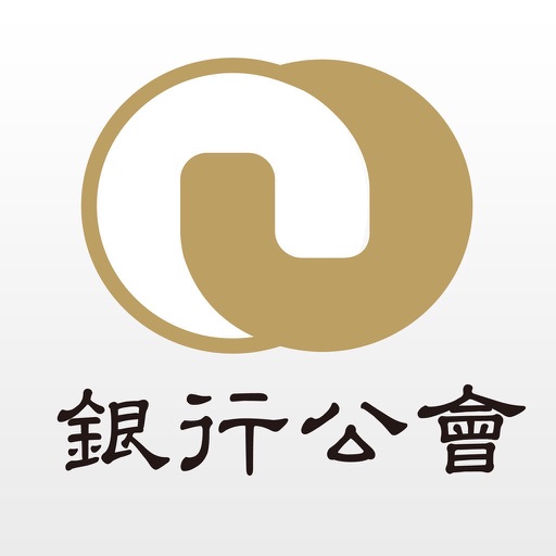 銀行公會金融費用查詢