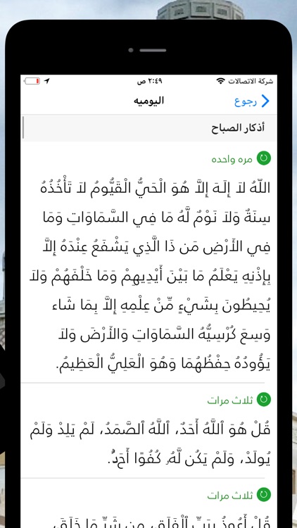 القران الكريم | بدون انترنت screenshot-5